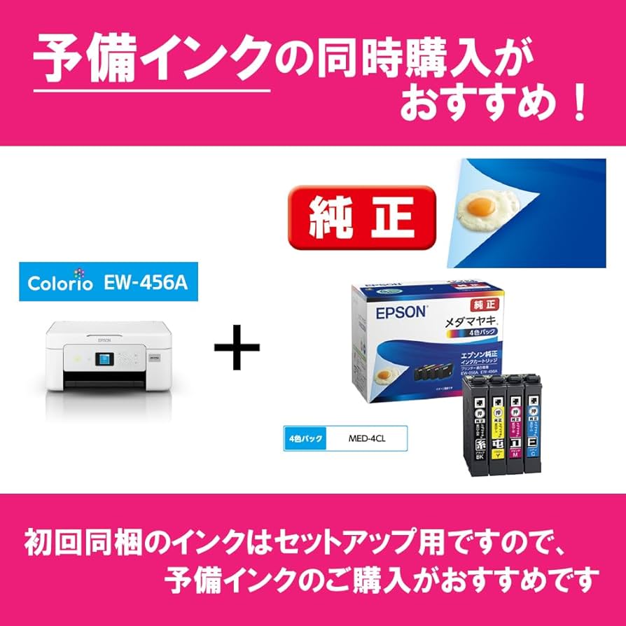EF0415-5-2エプソン プリンターEW-456A 動作確認済み カラリオプリンター EW-456A｜製品情報｜エプソン
